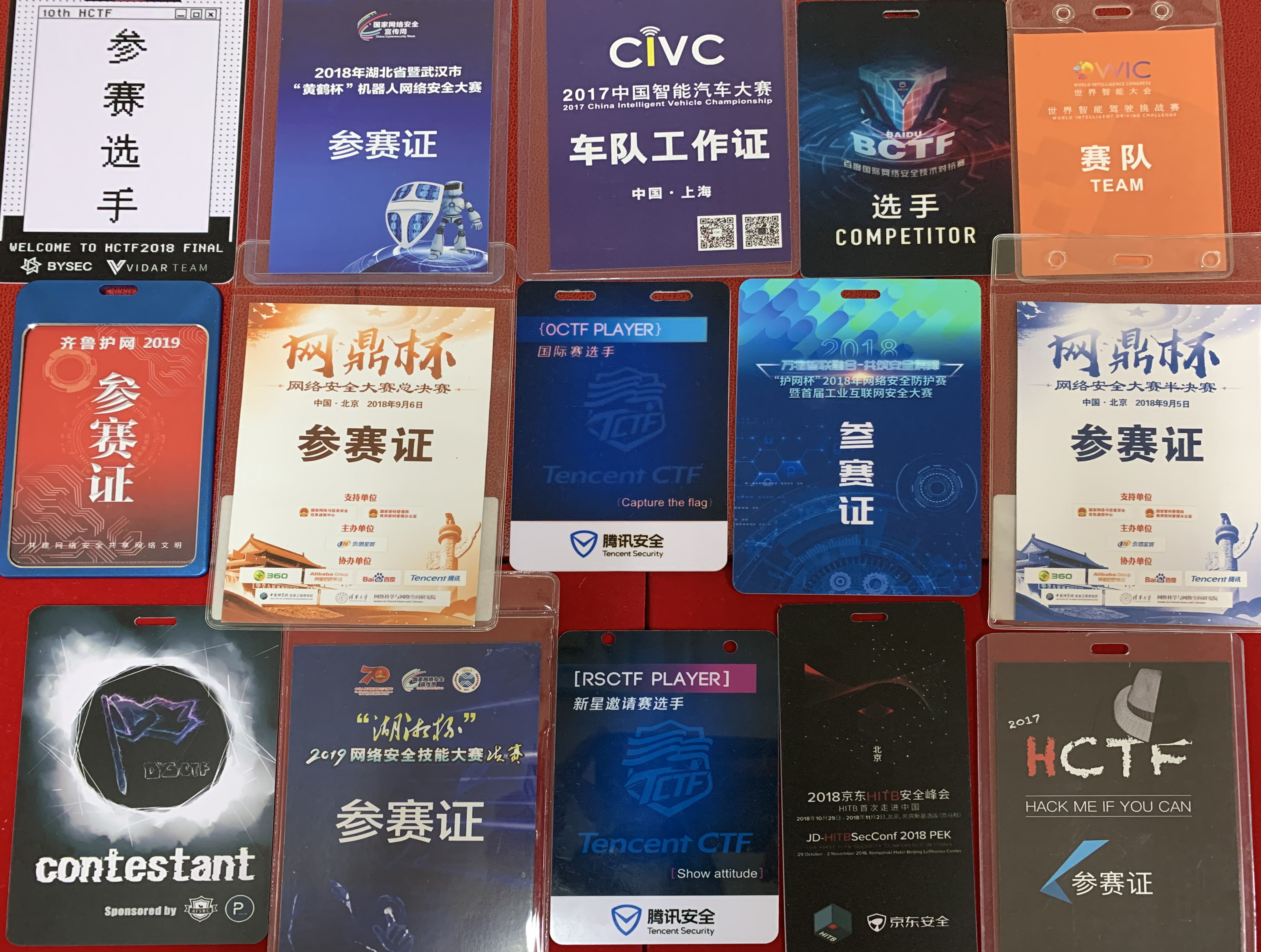 部分比赛参赛证