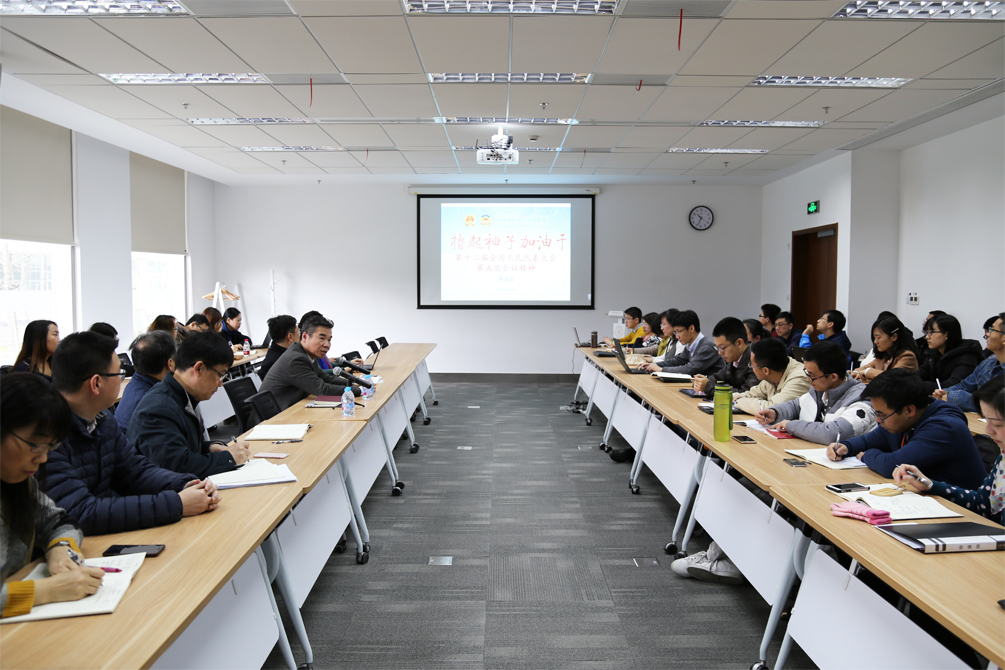 我校召开传达全国两会精神报告会