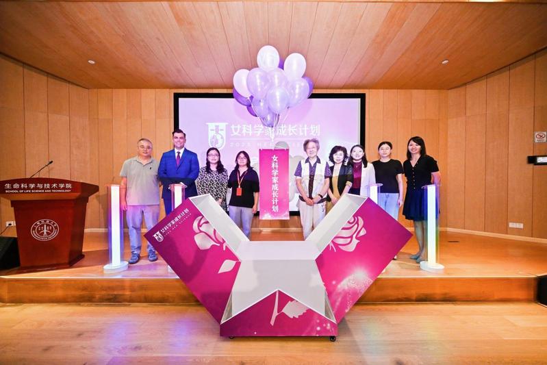 赋能科研“她力量”，2025女科学家成长计划在上科大启动