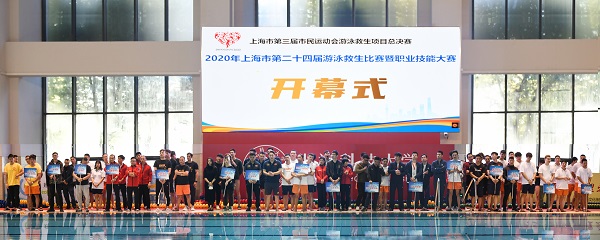 上科大协办市游泳救生暨职业技能赛并创佳绩