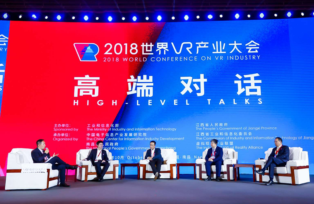 虞晶怡教授主持主论坛高端对话