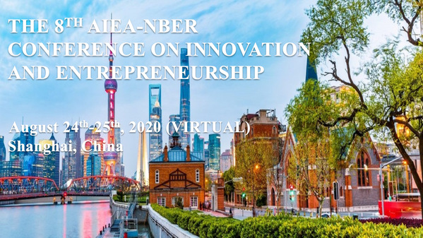创管学院举办第八届AIEA-NBER联合创新创业学术会议