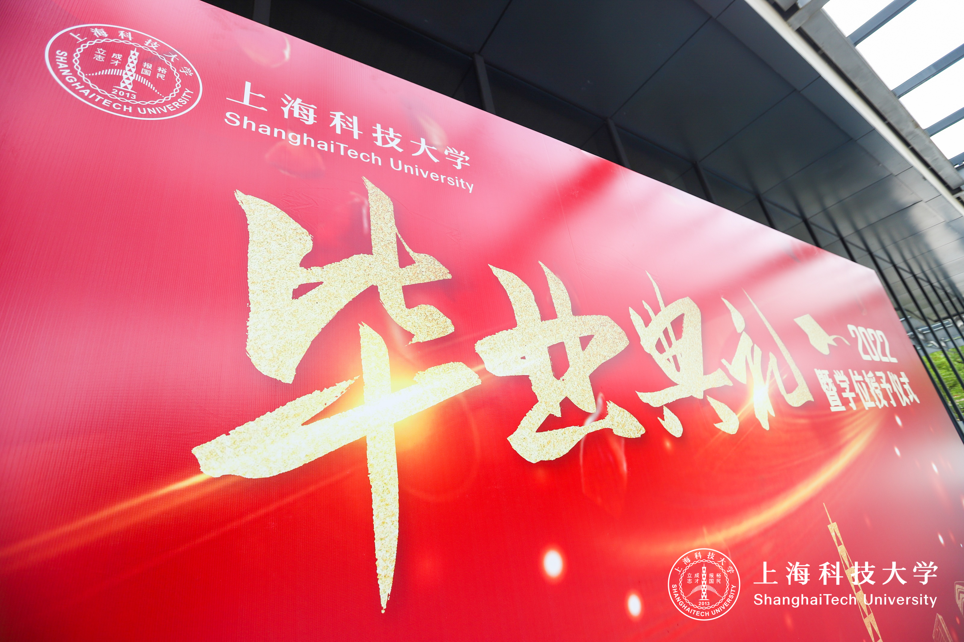 院长寄语、嘉宾致辞、还有“云颁证”……2022届毕业颁证仪式精彩纷呈