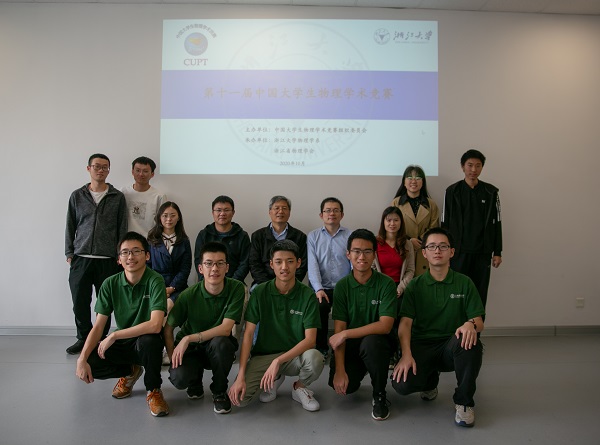 祝贺！上海科技大学代表队在第十一届中国大学生物理学术竞赛中斩获佳绩