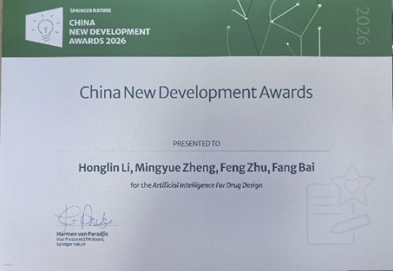 白芳研究员参与共同主编的著作Artificial Intelligence for Drug Design荣获Springer Nature“中国新发展奖”