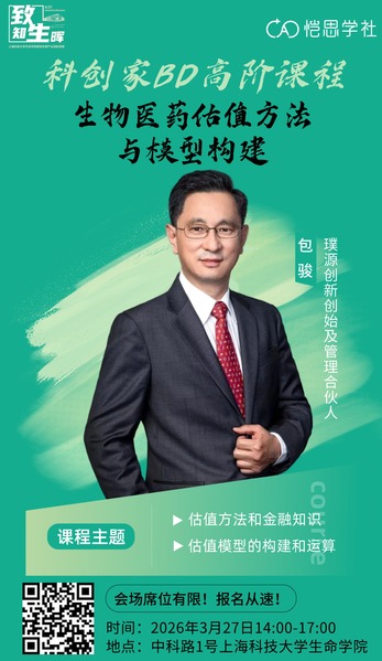 生物医药估值方法与模型构建