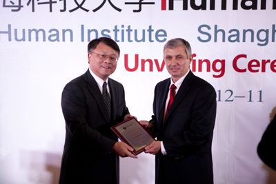 上海科技大学iHuman研究所揭牌成立