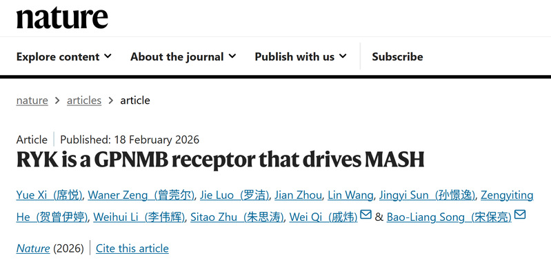 生命学院戚炜组和武汉大学宋保亮团队合作发现新型MASH防治靶点：GPNMB-RYK新型配体-受体信号通路