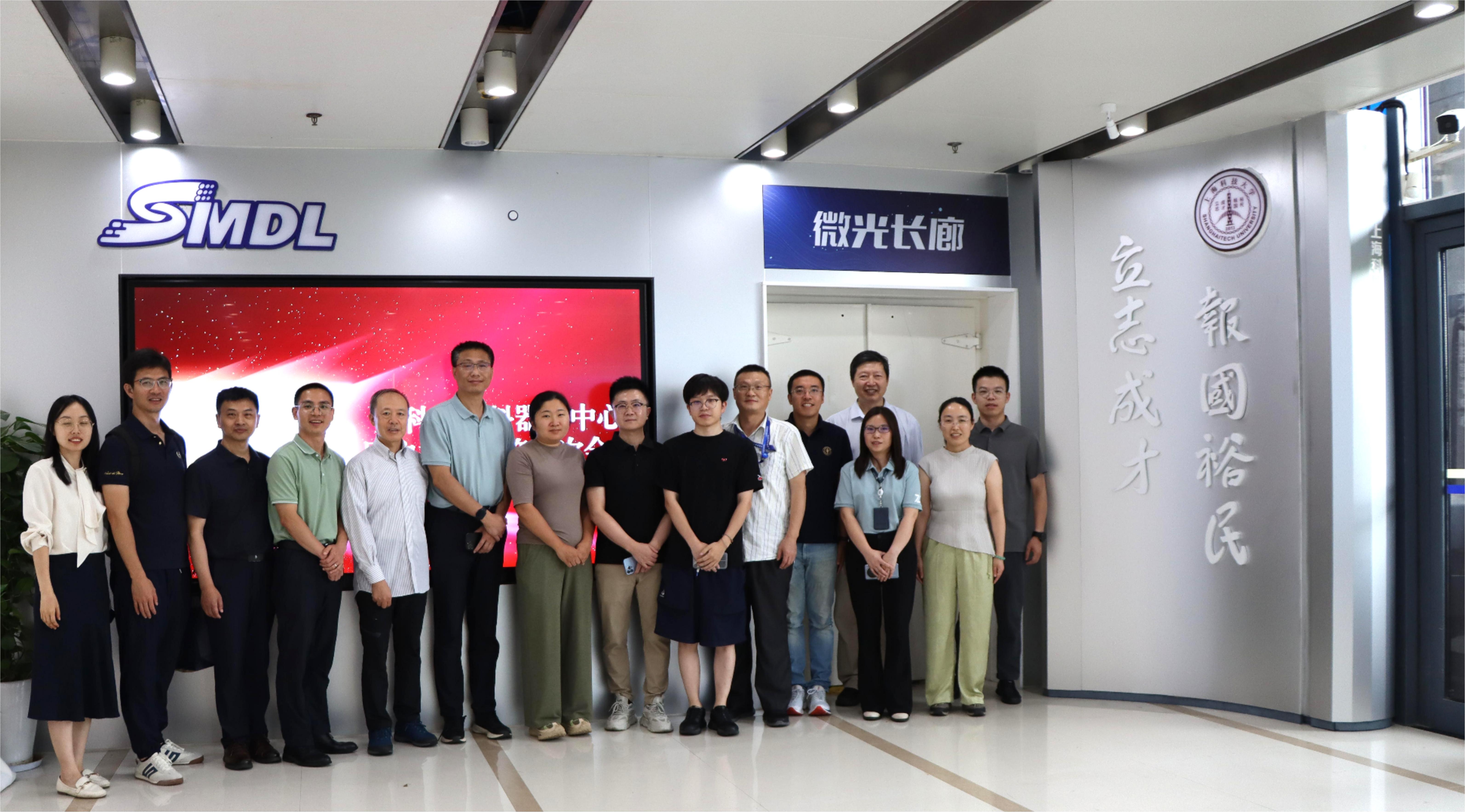 上海科技大学材料器件中心召开第七次用户委员会会议