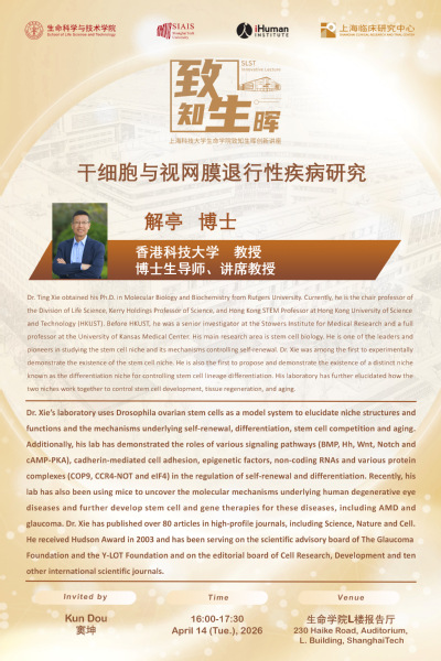 干细胞与视网膜退行性疾病研究