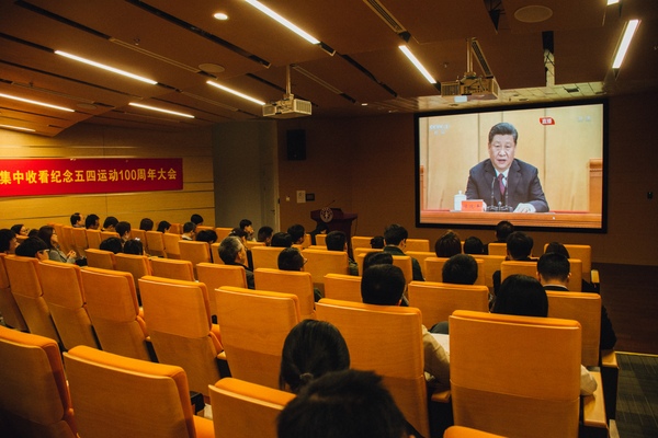 校团委组织学生收看纪念五四运动100周年大会实况