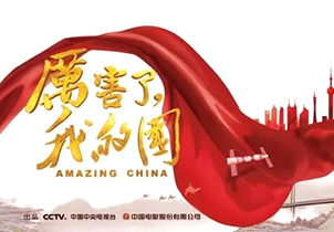 我校党员群众集体观看影片《厉害了，我的国》