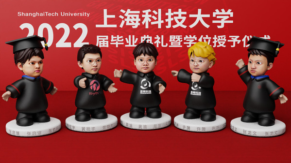 上科大毕业典礼“云颁证”背后的故事