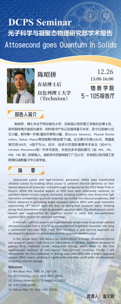 Attosecond goes Quantum in Solids