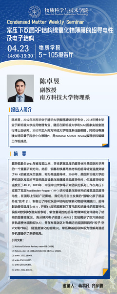 常压下双层RP结构镍氧化物薄膜的超导电性及电子结构