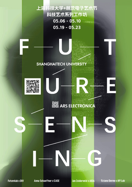 上海科技大学 x 奥地利林茨电子艺术节“Future Sensing-感知未来”科技艺术系列工作坊——Beyond Silos 跨越界线工作坊