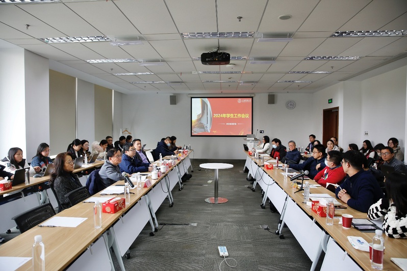 上海科技大学召开2024年度学生工作会议