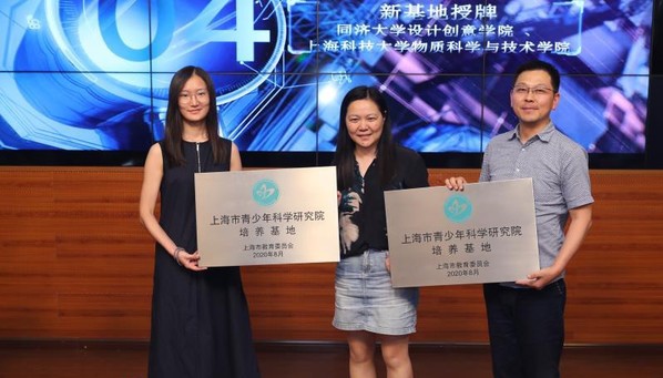 物质学院入选上海市青少年科学研究院培养基地