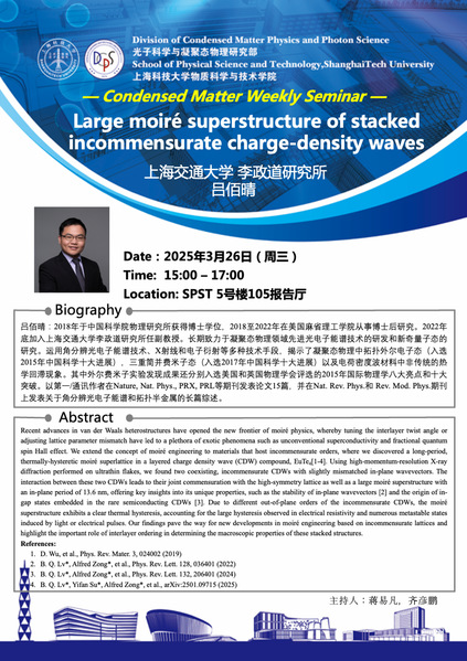 Large moiré superstructure of stacked incommensurate charge-density waves