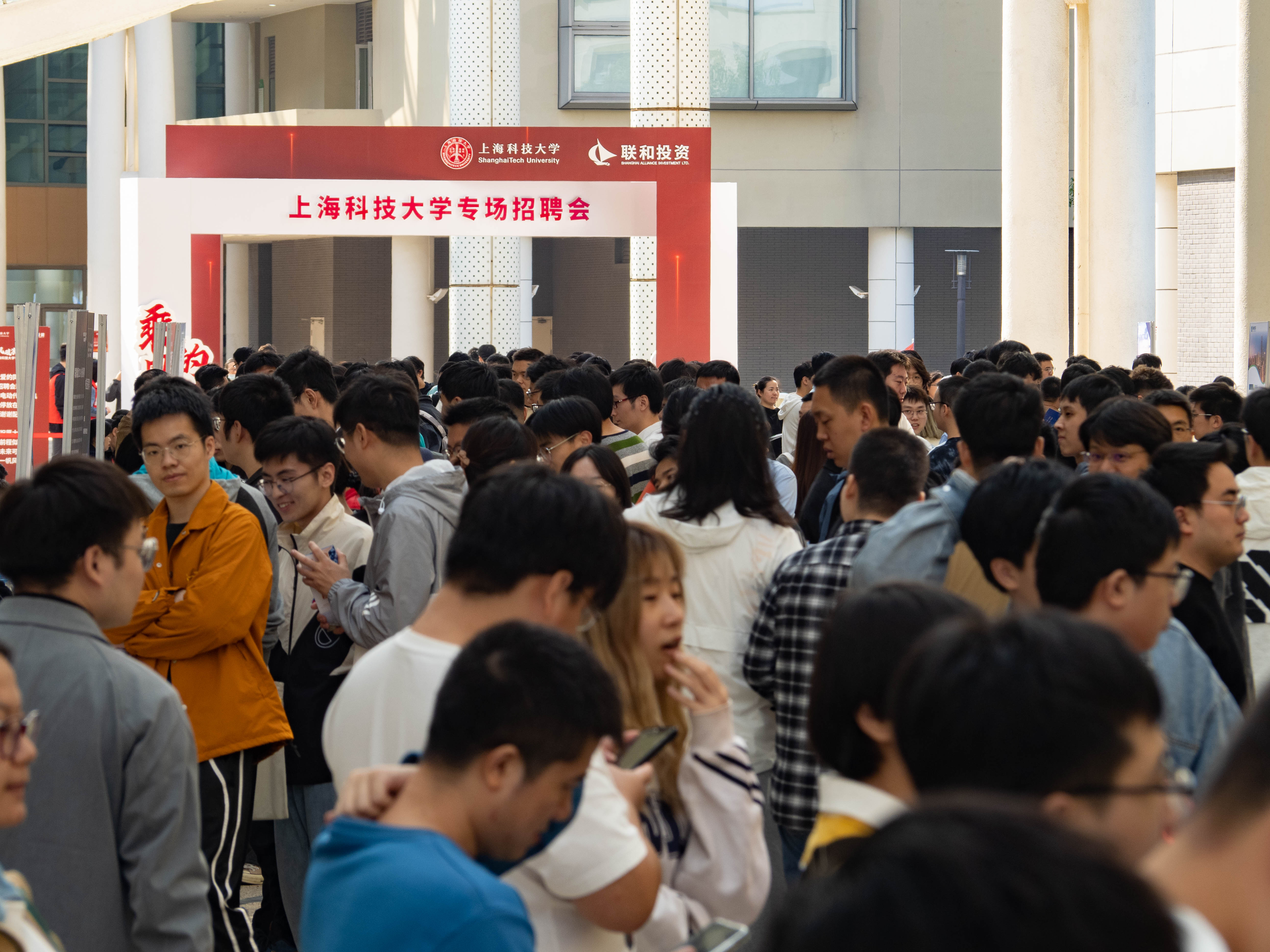 上海联和投资成功举办2023年上科大专场招聘活动