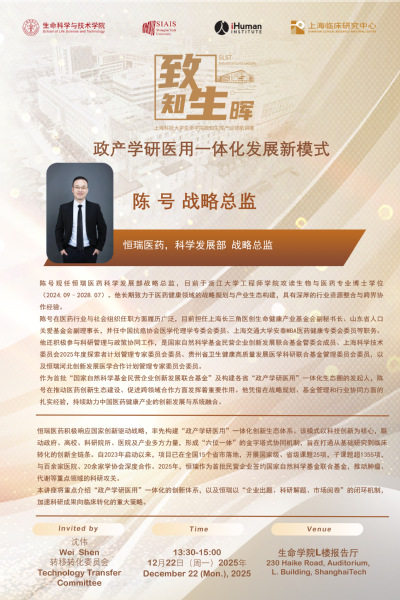 政产学研医用一体化发展新模式