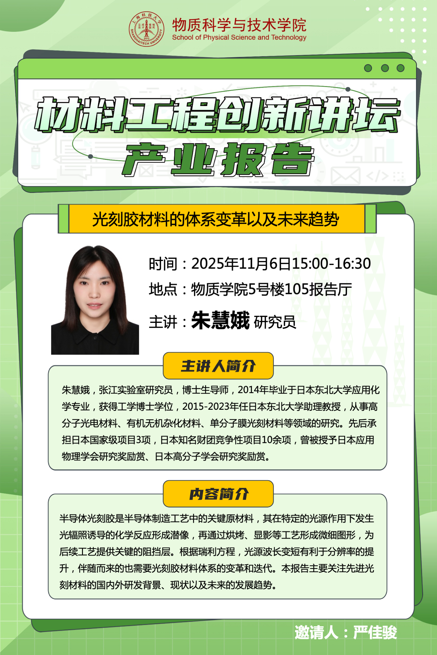 光刻胶材料的体系变革以及未来趋势