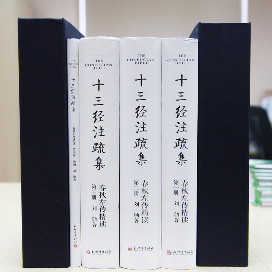上海科技大学员工编著《春秋左传精读》出版