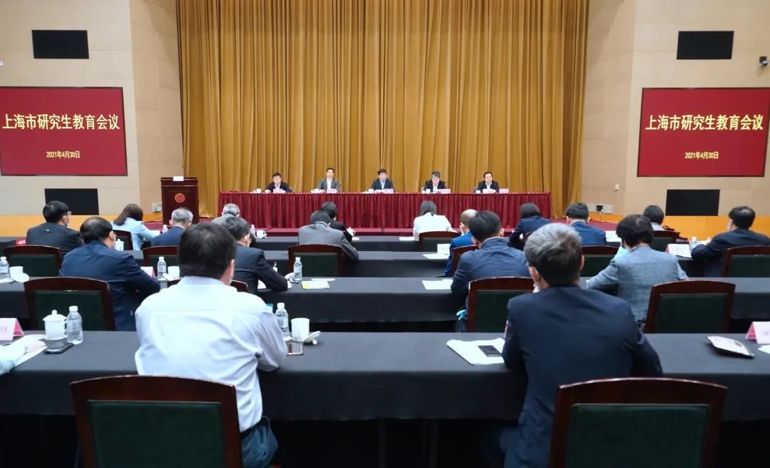科教产教深度融合，创新研究生培养模式，上科大在市研究生教育会议上交流经验