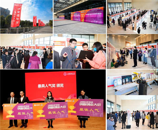 The Entrepreneurship Carnival event of the 3rd Innovation and Entrepreneurship Summit was successfully held