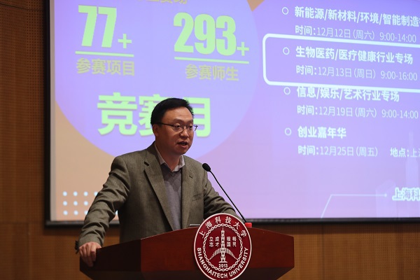 第三届创新创业大会成功举办生物医药/医疗健康行业专场活动