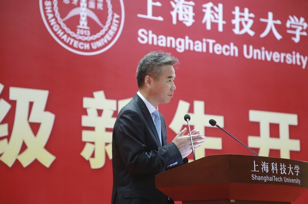 与上海科技大学共迈新时代——上海科技大学党委书记朱志远在2018级新生开学典礼上的讲话