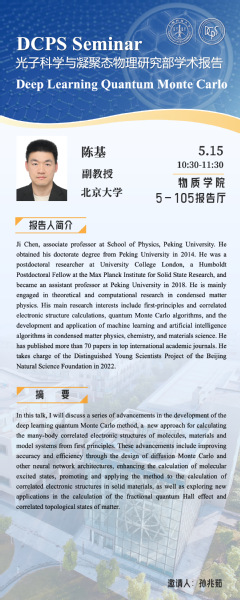 Deep Learning Quantum Monte Carlo
