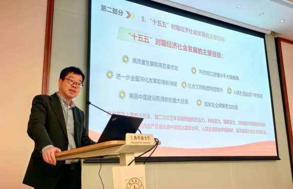 我校召开学习贯彻党的二十届四中全会精神报告会