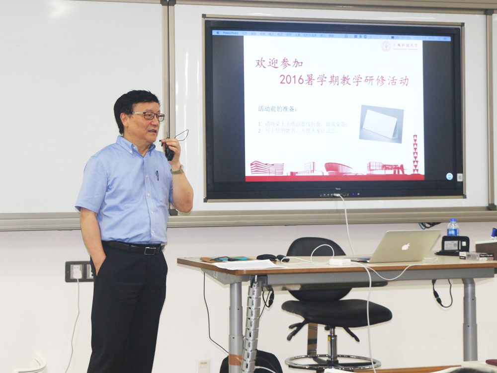 我校举办2016暑学期教学研修活动