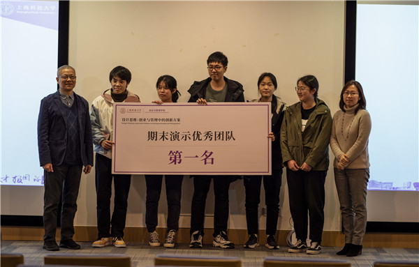 创管学院设计思维结课路演成功举行