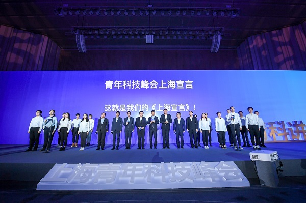 我校学生参加2020“青科讲坛”暨上海青年科技峰会，共同发起峰会上海宣言