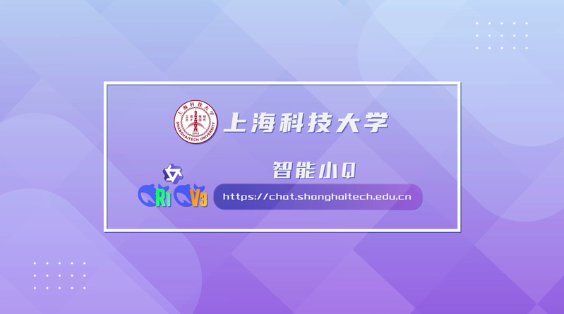DeepSeek赋能，“智能小Q”智启校园新体验