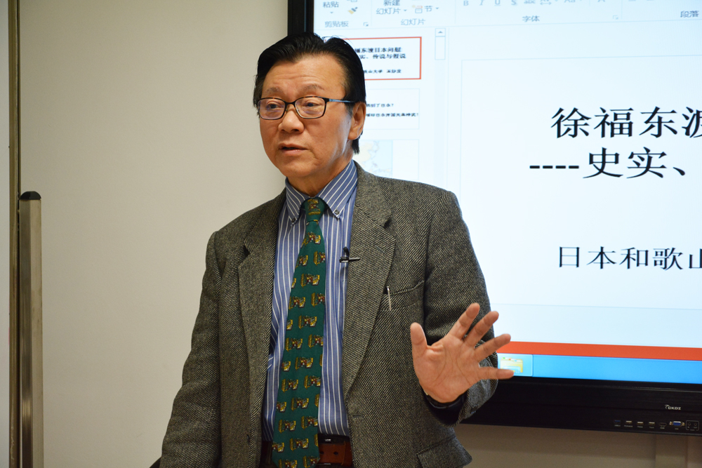 书院“文明之光”系列讲座第十九讲：徐福东渡问题：史实、传说和假说