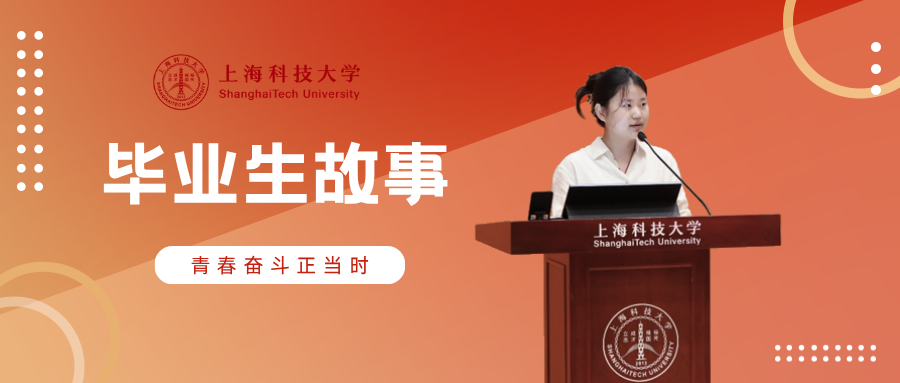 毕业生故事 | 曹宇：智寻新药，逐光前行