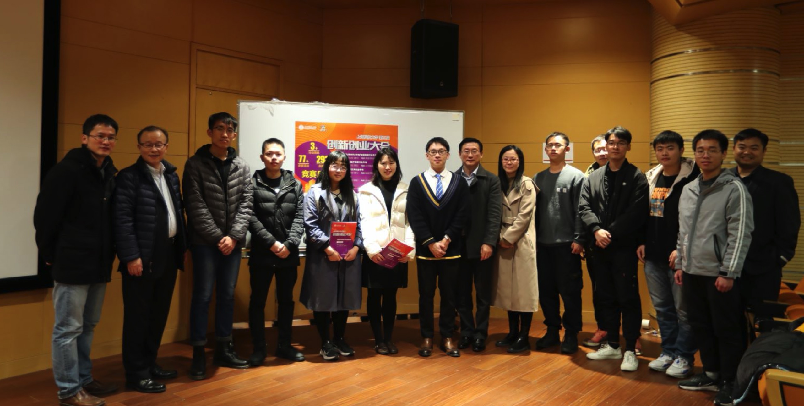 The first competition of the 3rd Innovation and Entrepreneurship Summit was successfully held