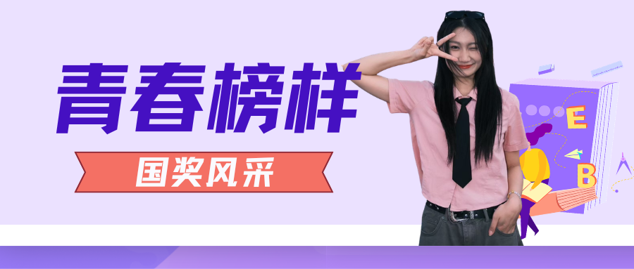 青春榜样 | 国家奖学金获得者王逸儒：病毒攻坚路上的青春力量