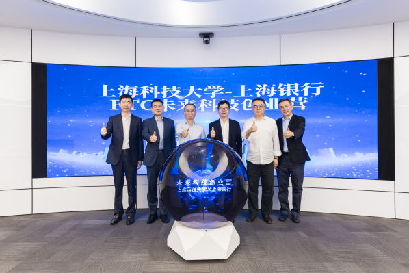“未来科技创业营” 在校启动  助力硬科技创新与金融融合发展