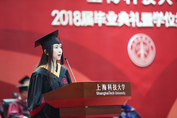 走出舒适区——本科生代表钱乐琛在2018届毕业典礼暨学位授予仪式上的发言