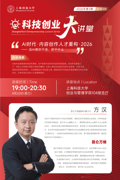 AI时代 · 内容创作人才重构 · 2026