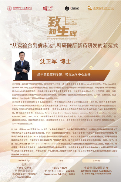 “从实验台到病床边”,科研院所新药研发的新范式