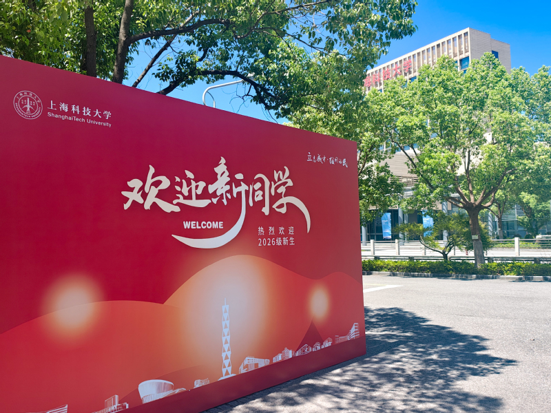 ShanghaiTech welcomes the Class of 2030