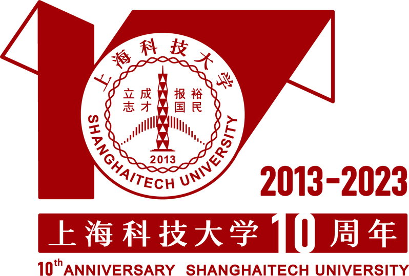 上海科技大学10周年校庆活动标志发布