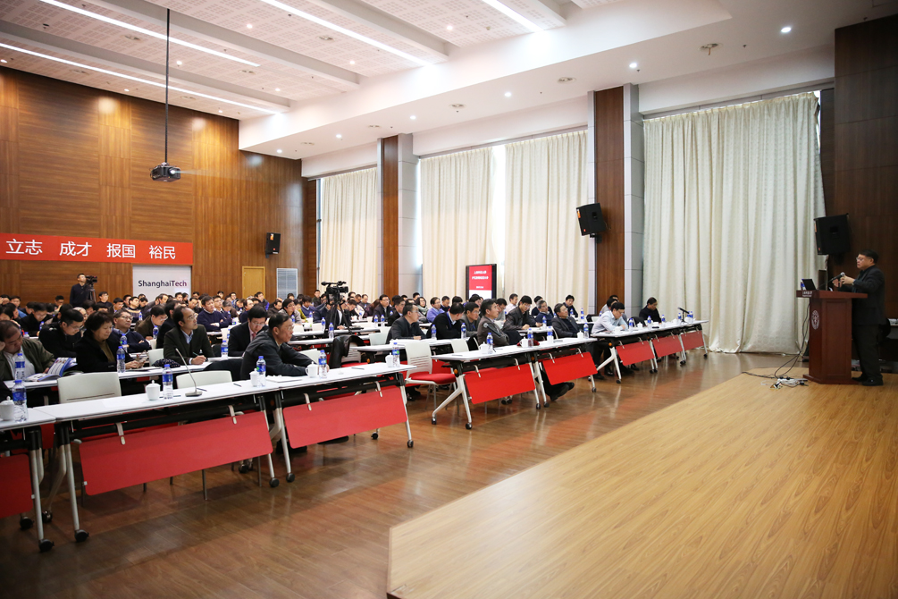 上海科技大学召开沪区特聘教授大会