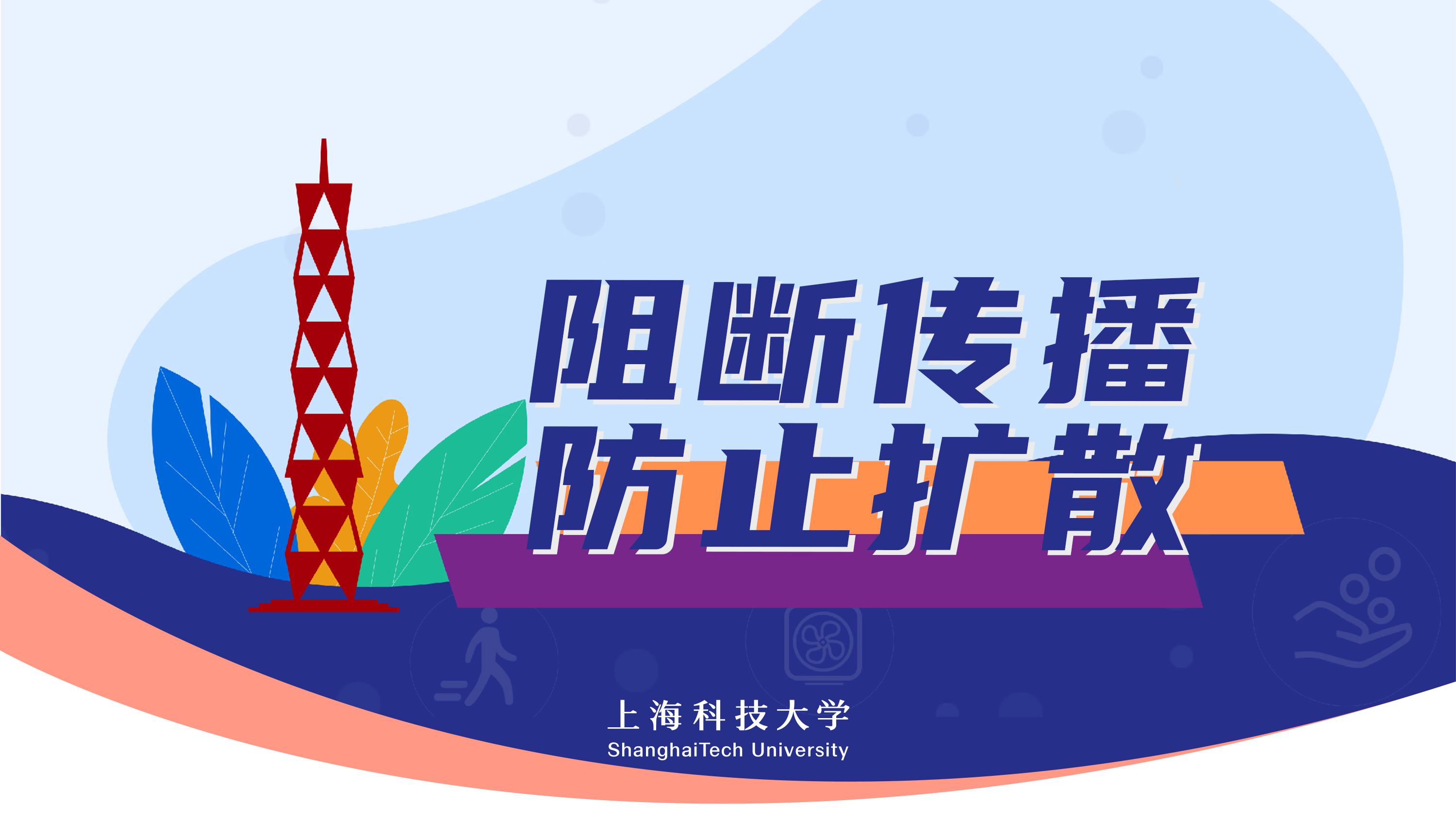 战“疫”当前，线上教学全面启动！