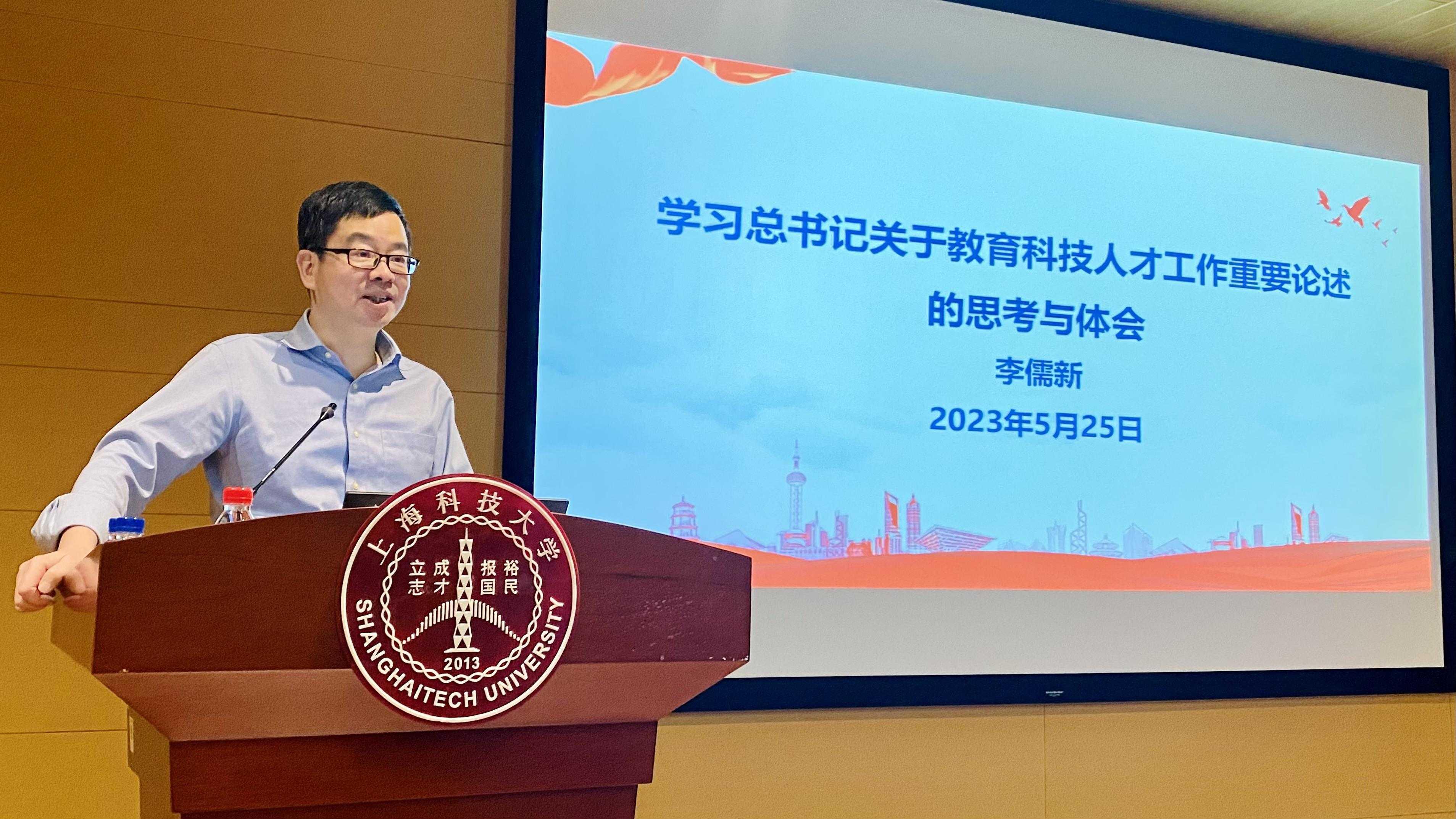 李儒新书记讲党课：纵论习近平关于教育科技人才工作重要论述